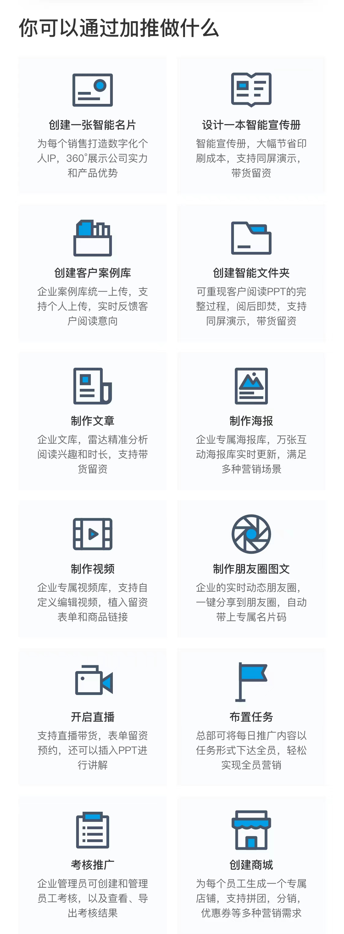 加推电子名片